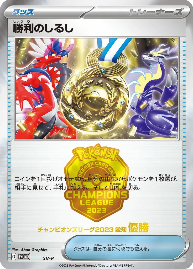 Victory Symbol